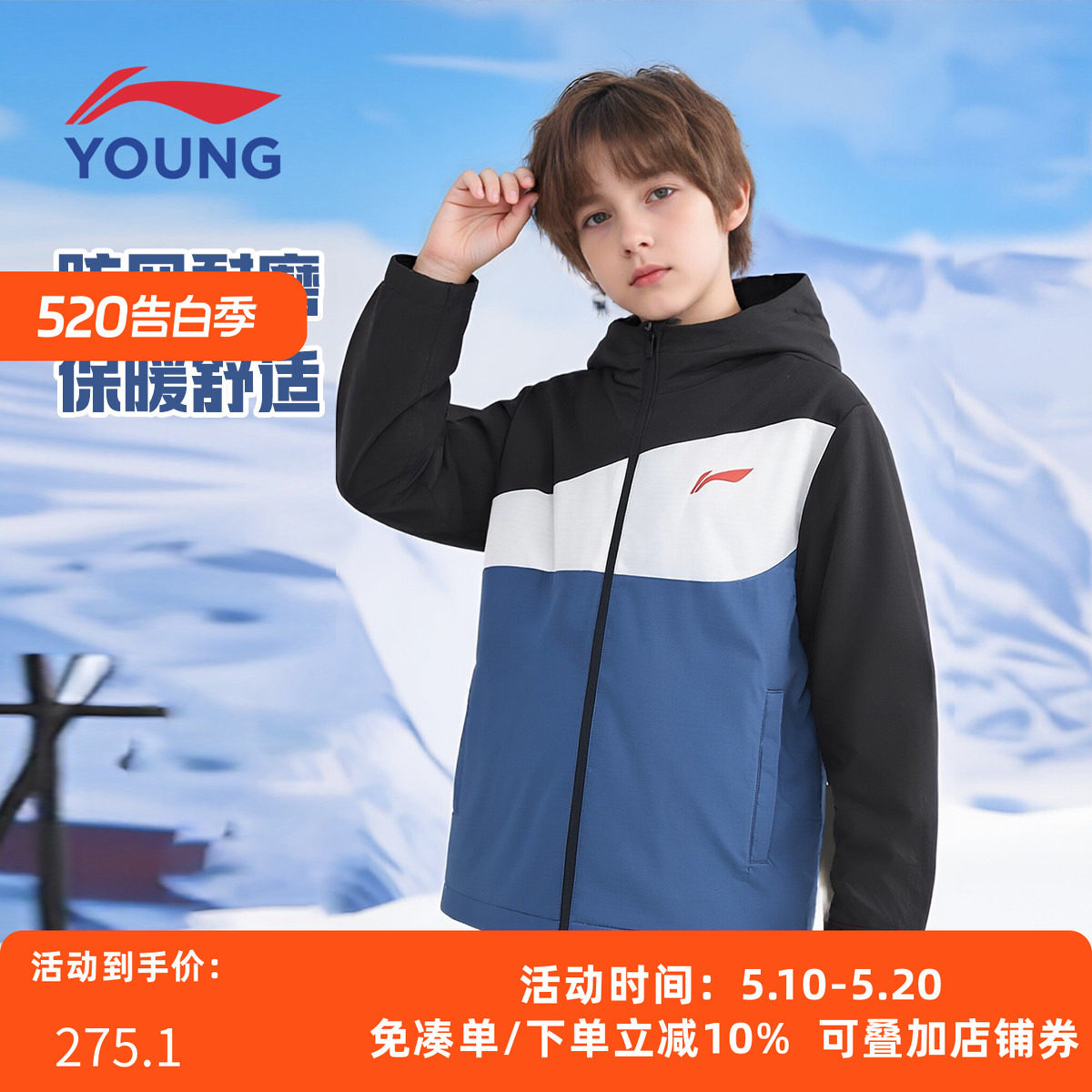 李宁儿童运动风衣男大童2026春季新款青少年宽松加绒连帽软壳外套