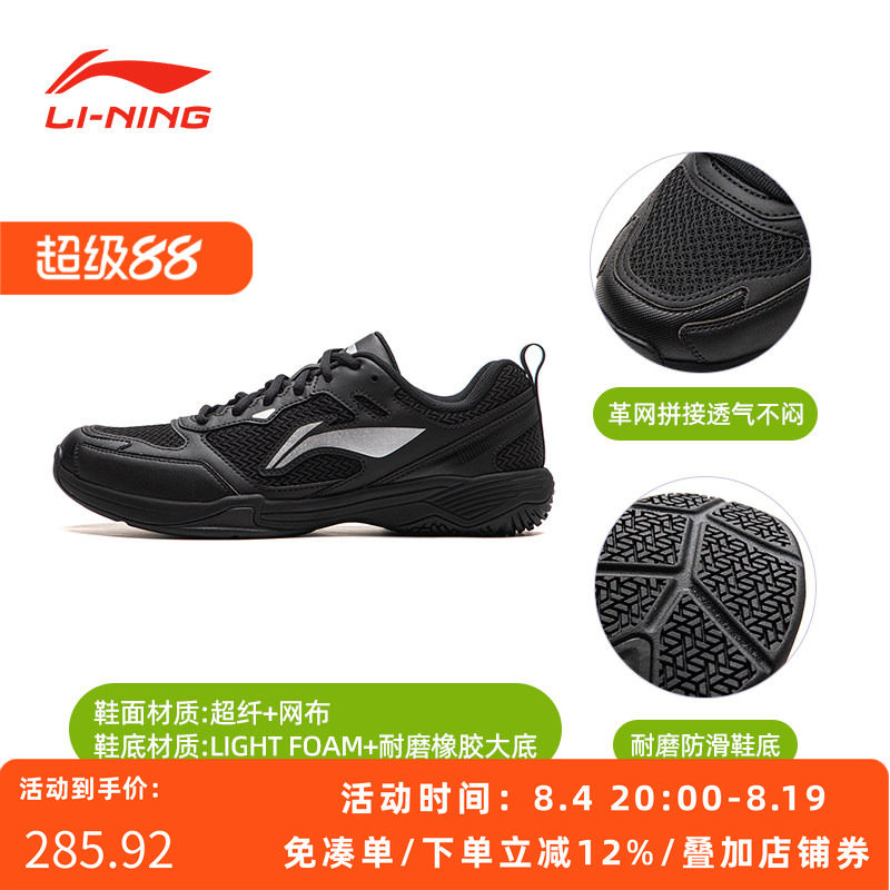 李宁儿童乒乓球鞋缓震牛筋底