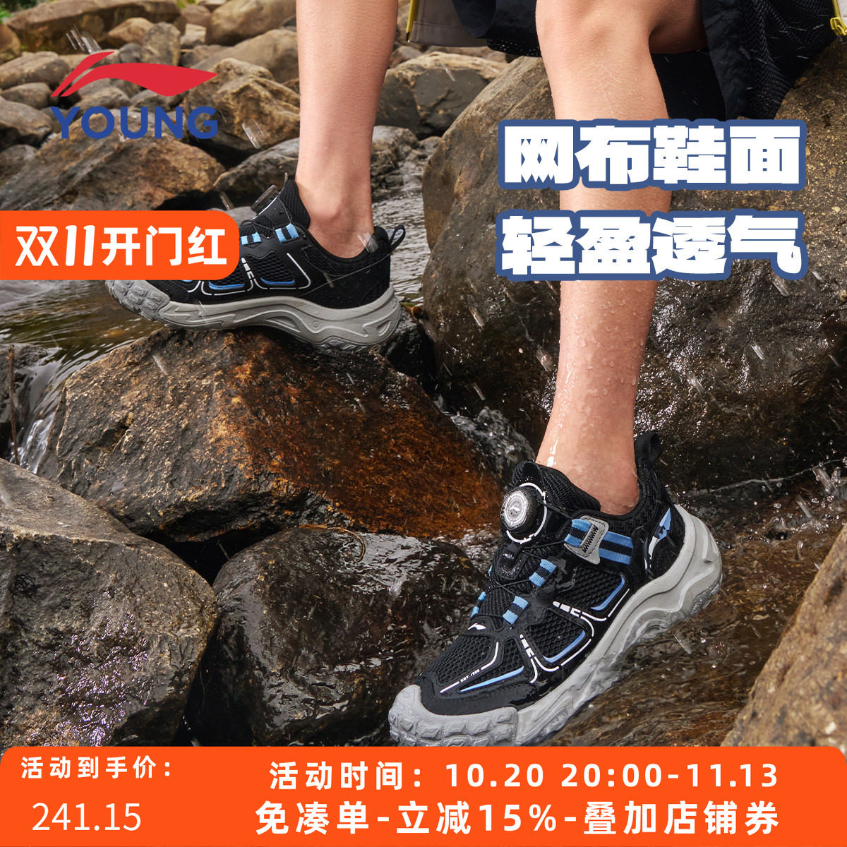 李宁男中大童夏季透气登山鞋