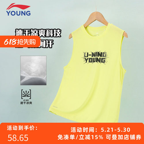 李宁男中大童速干透气运动背心
