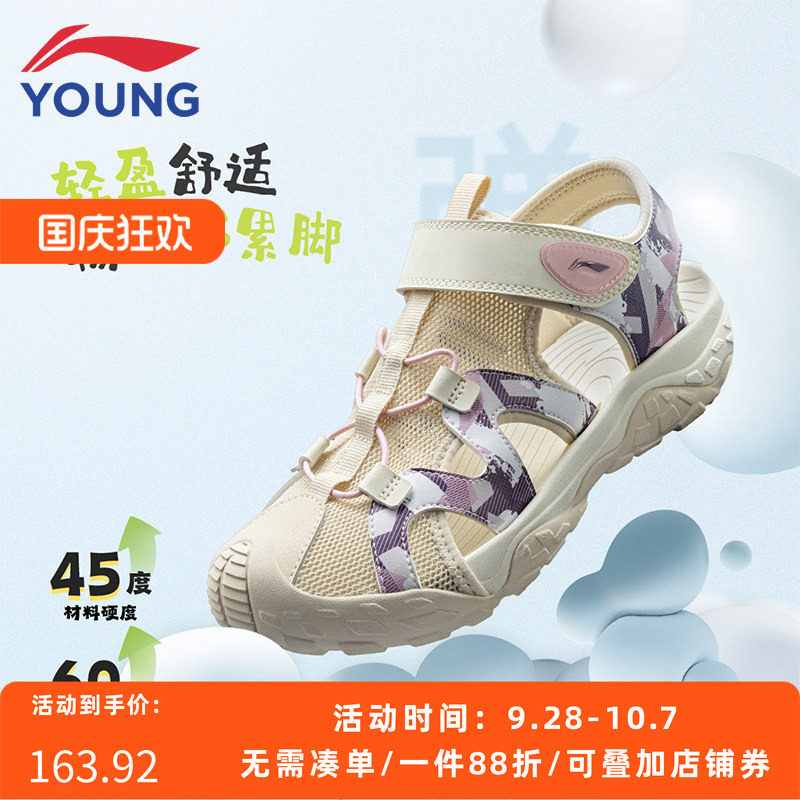李宁儿童速干溯溪凉鞋2026新款