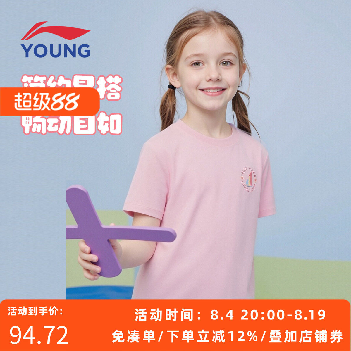 李宁女大童夏季短袖运动T恤