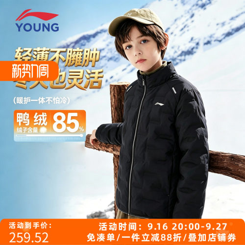 李宁男大童冬季保暖舒适羽绒服