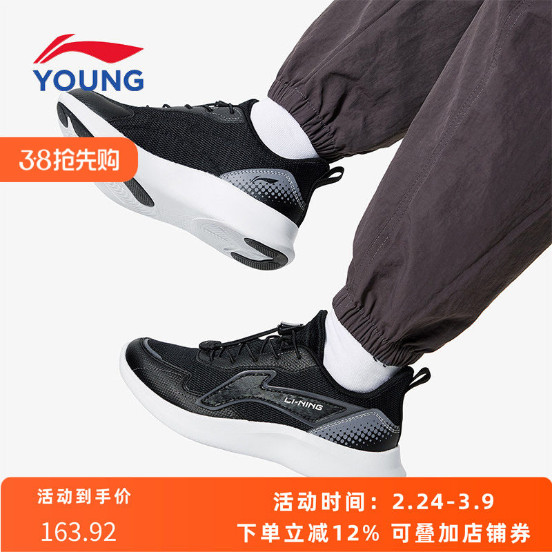 李宁童鞋儿童跑步鞋男女大童2024新款学生轻便减震防滑运动休闲鞋