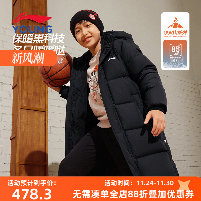 李宁长款加厚儿童连帽羽绒服