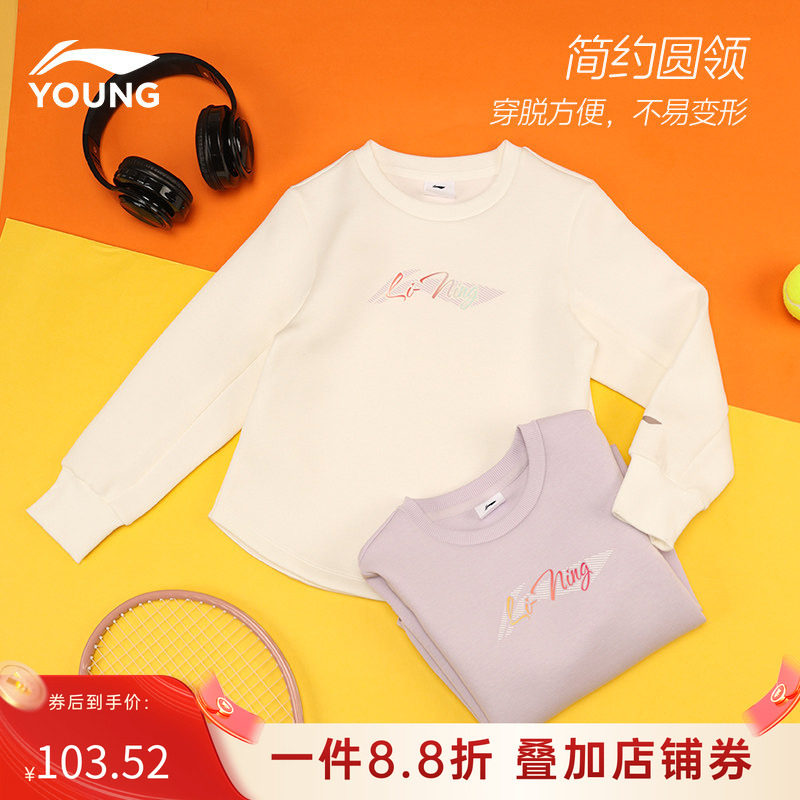 李宁儿童2025秋季新款卫衣