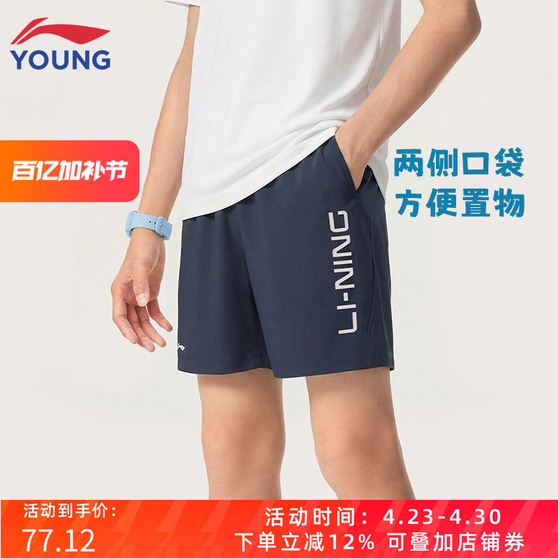 李宁儿童短裤2026夏季男童运动冰丝速干裤男大童青少年宽松五分裤