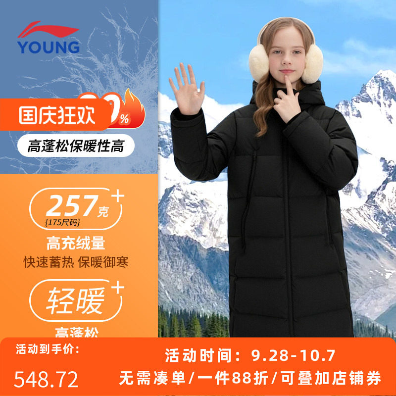 李宁儿童超长款过膝保暖羽绒服