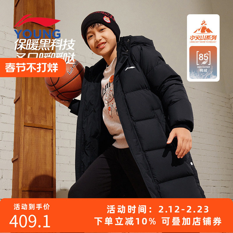 李宁童装长款羽绒服2025年新款冬季男童中大童加厚外套连帽长羽绒