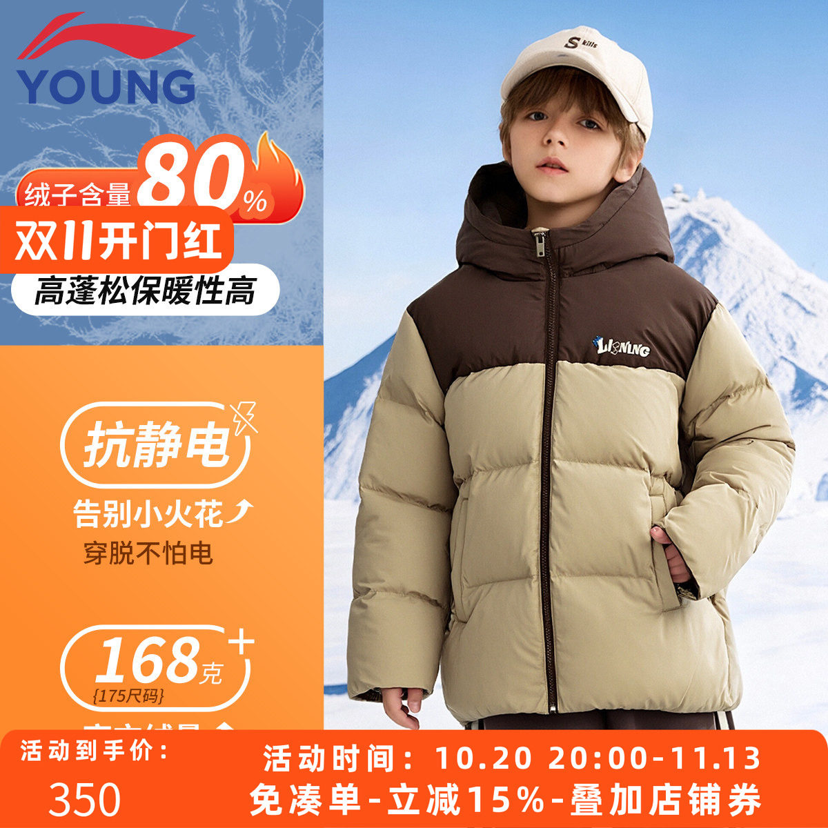 李宁儿童冬季加厚连帽羽绒服