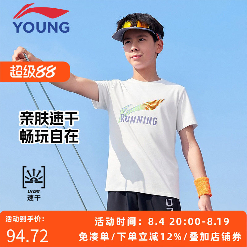 李宁童装速干圆领短袖T恤夏季