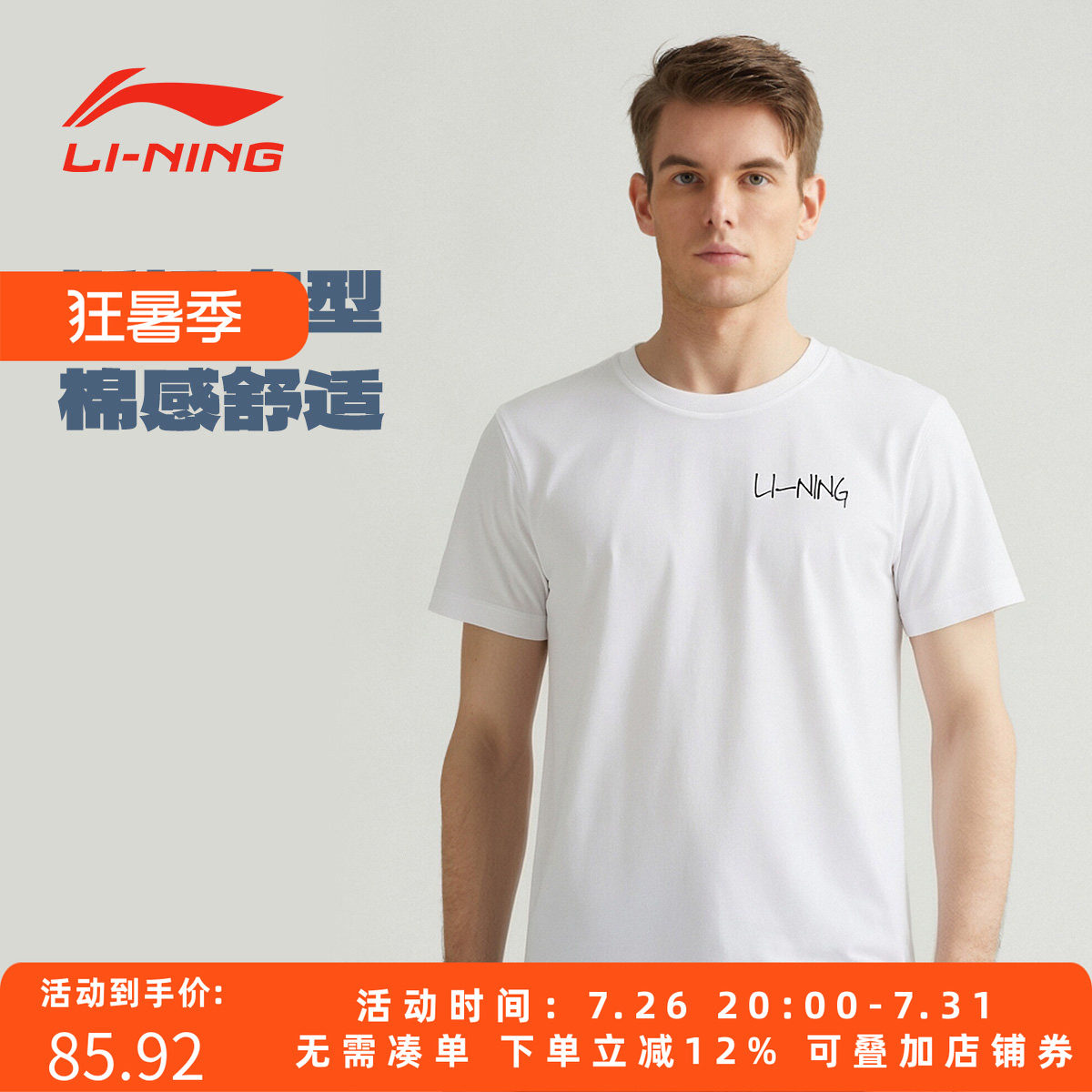 李宁乒乓球系列纯棉短袖字母印花T恤文化衫男女同款圆领运动上衣