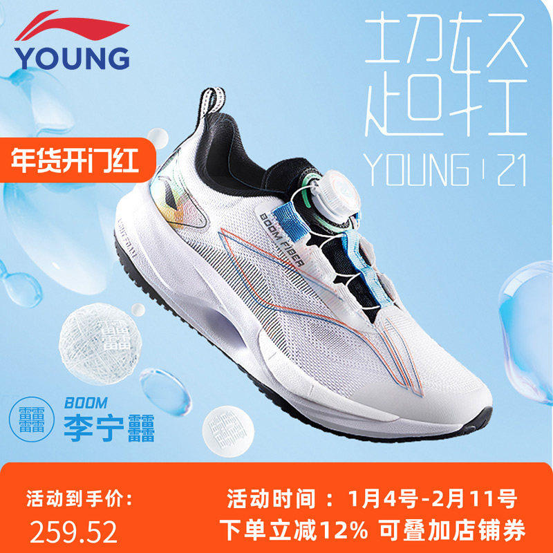 李宁儿童运动鞋男大童2024新款青少年超轻21旋转扣专业减震跑步鞋