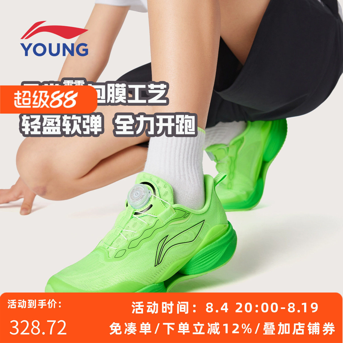 李宁儿童超轻减震防滑跑步鞋