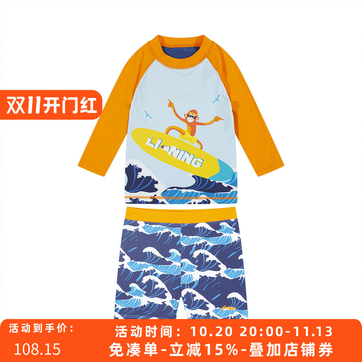 李宁分体式中大童儿童泳衣