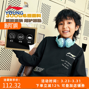 长袖 李宁童装 男女大童运动套头衫 春款 圆领卫衣 儿童卫衣2024年新款