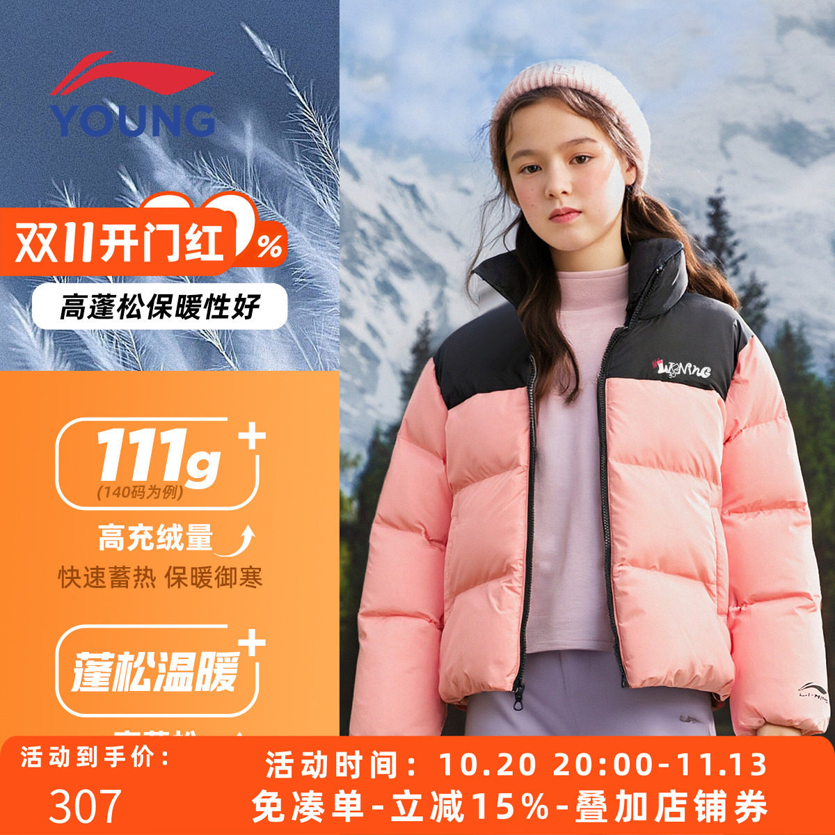 李宁女童短款连帽保暖羽绒服