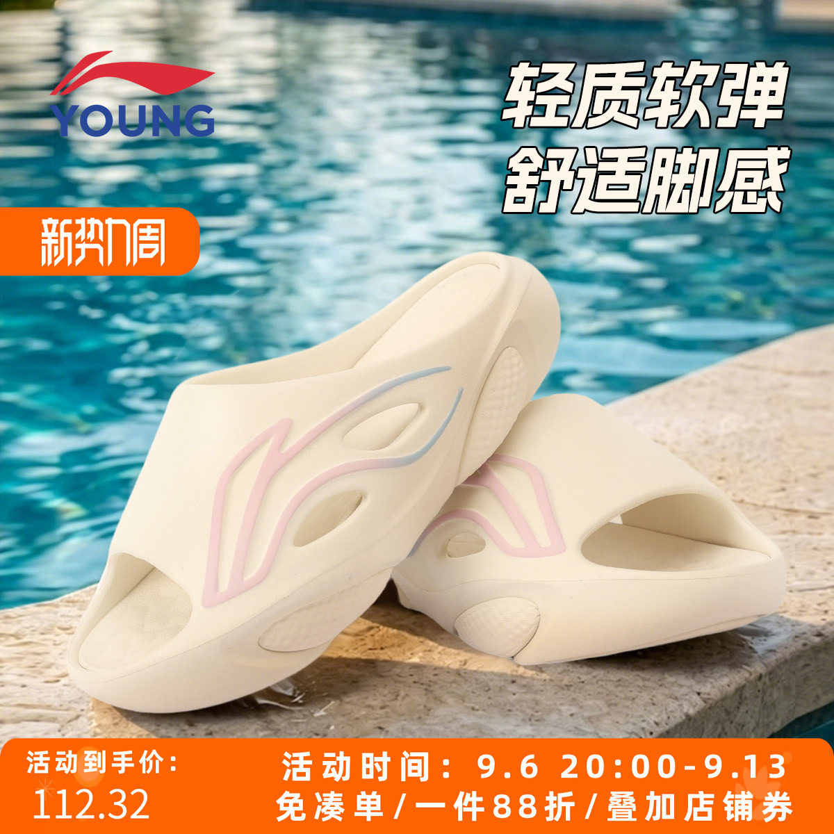 李宁童凉拖2026夏季减震防滑