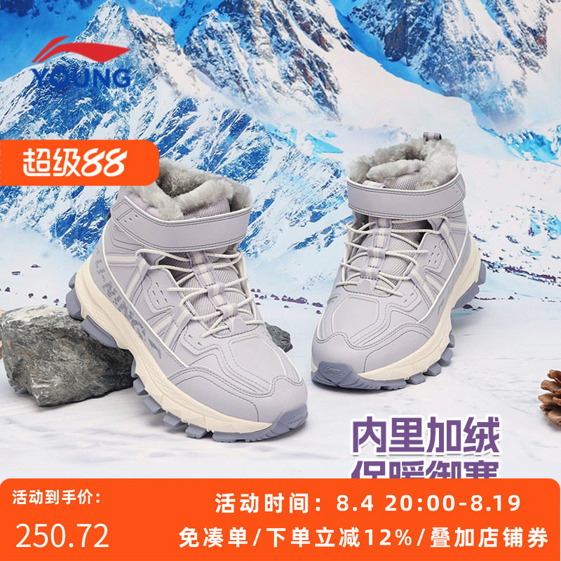 李宁儿童雪地靴加绒保暖防滑棉鞋