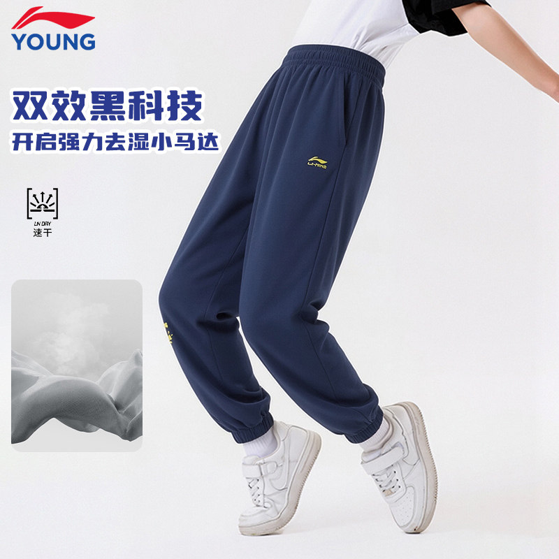 李宁儿童装男童防蚊裤子长裤夏季薄款2026新款夏装速干凉感运动裤