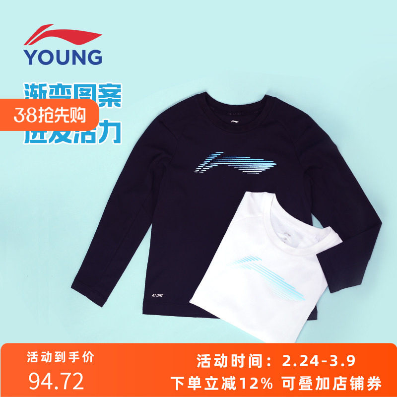 李宁儿童长袖T恤男童女童2025新款运动上衣青少年圆领打底衫卫衣