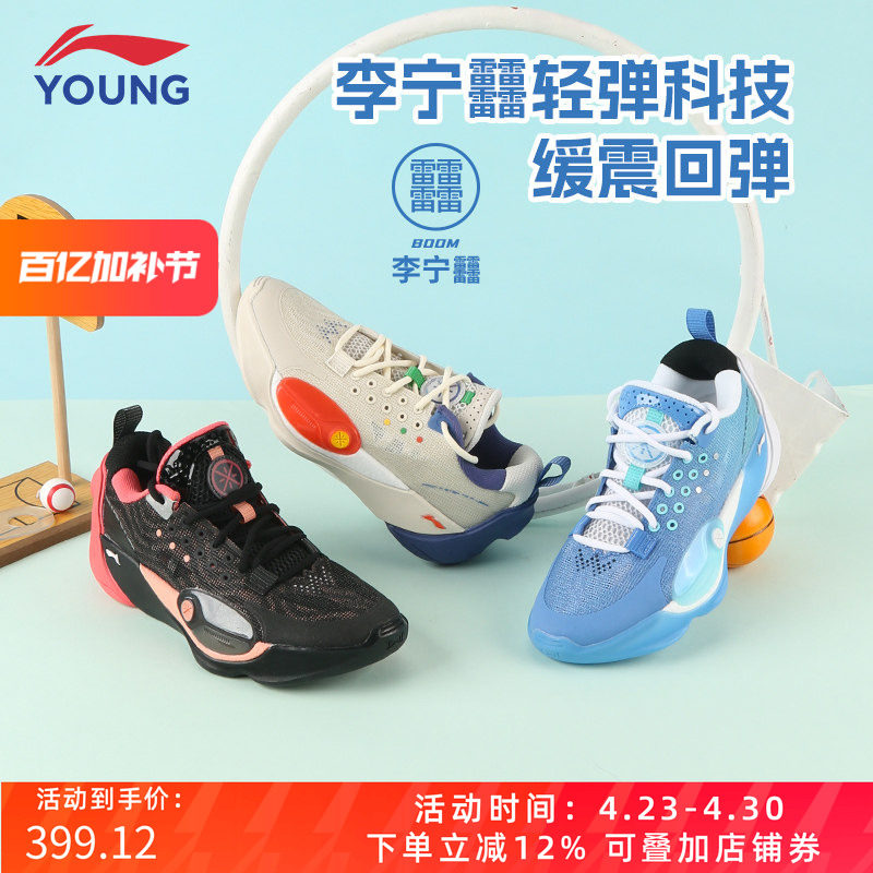 李宁男童篮球鞋2025春夏季中大童全城13青少年透气减震回弹篮球鞋