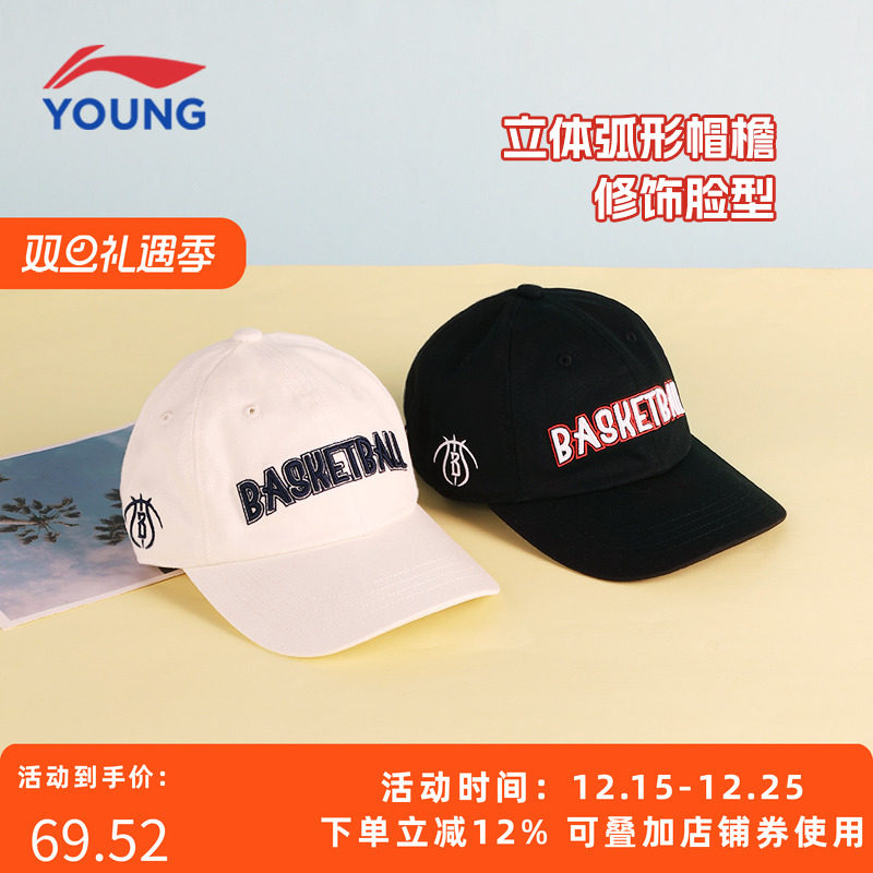 李宁儿童棒球帽男女童遮阳帽