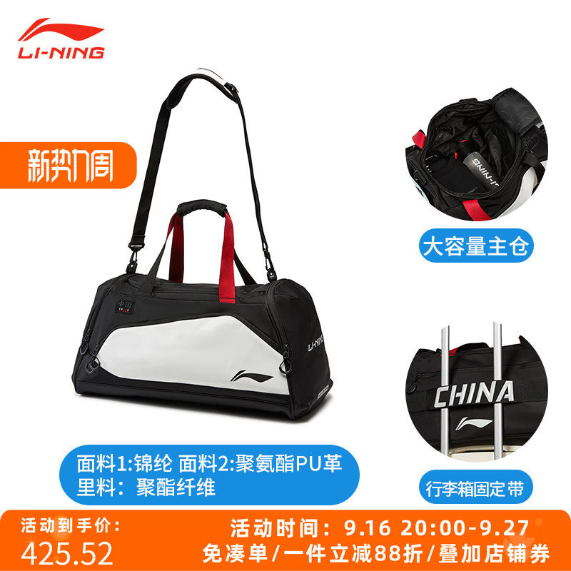李宁乒乓球包大容量多仓斜挎