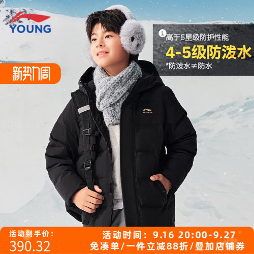 李宁男大童冬季防风连帽羽绒服