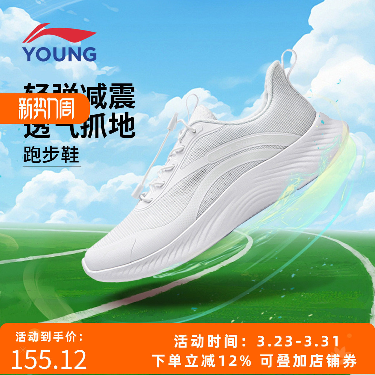 李宁童鞋儿童小白鞋夏季跑步鞋男女中大童校园轻便网面透气运动鞋