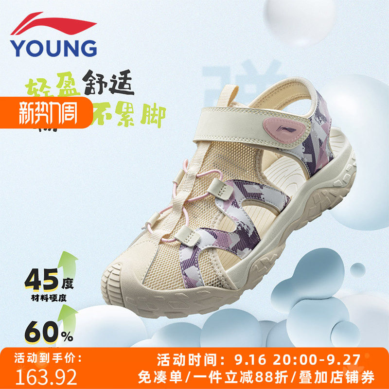 李宁儿童速干溯溪凉鞋2026新款