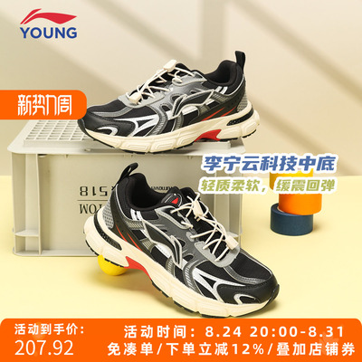 李宁儿童方舟V6透气网面休闲鞋