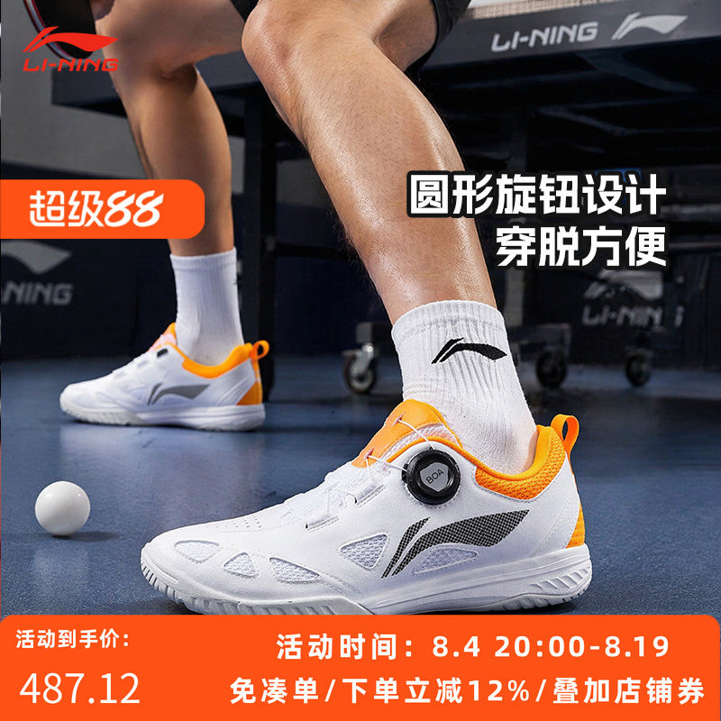 李宁乒乓球鞋低帮透气正品