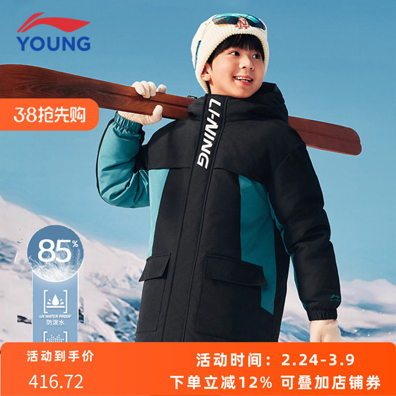 李宁儿童中长款羽绒服男童2025冬季新款85绒子保暖防风防泼水外套