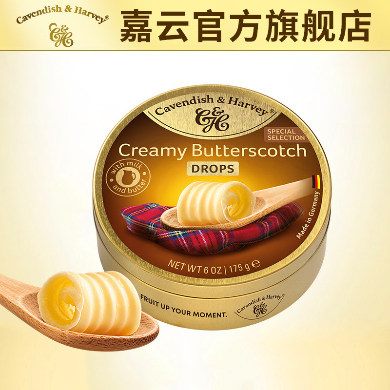 【新口味！】德国嘉云进口糖果奶油味醇香硬糖130g怀旧零食伴手礼