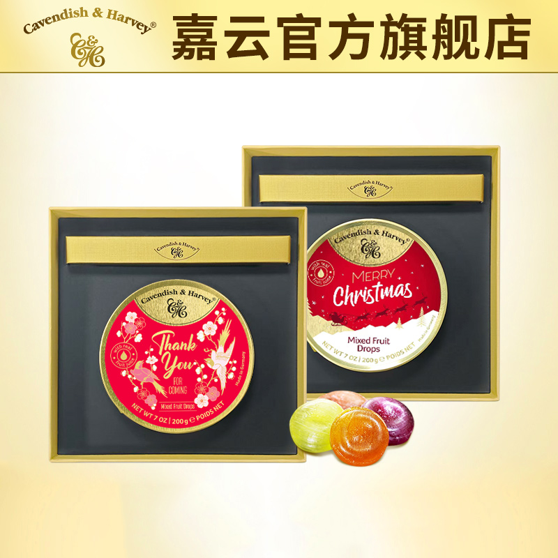 德国嘉云糖水果糖感恩礼盒教师节中秋罐装喜糖婚庆年货情人节圣诞