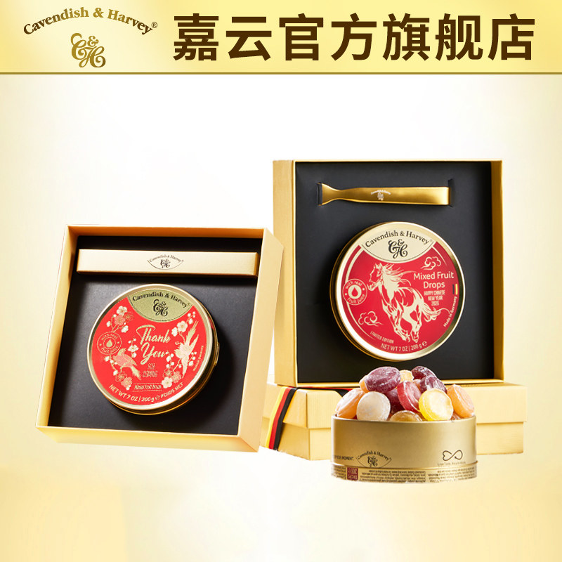 德国嘉云糖水果糖感恩礼盒教师节中秋罐装喜糖婚庆年货情人节圣诞