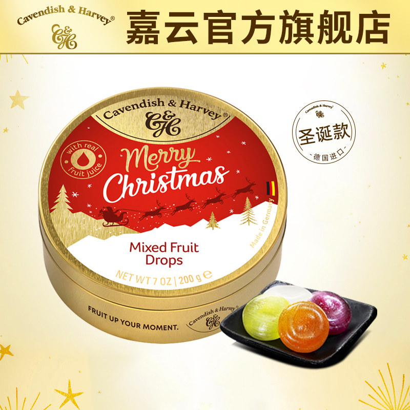 嘉云水果糖圣诞装混合德国进口硬糖果玻璃罐创意糖果结婚喜糖礼盒