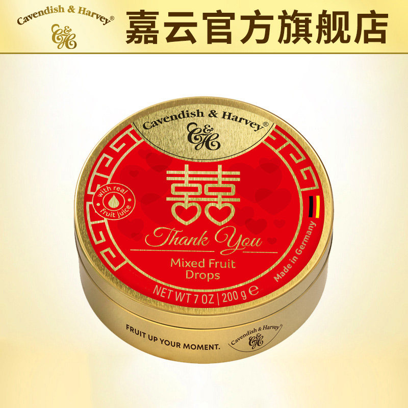 【新品】德国嘉云糖水果糖节日装喜糖婚庆喜庆糖果伴手礼铁罐盒装