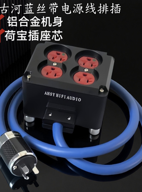 发烧荷宝Hubbell医用级8300核磁版美标20A插座古河hifi电源线排插