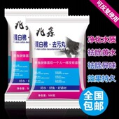 水族蛋白棉鱼缸去黄水污力丸D301树脂鱼缸除黄水活性炭净水磁力宝