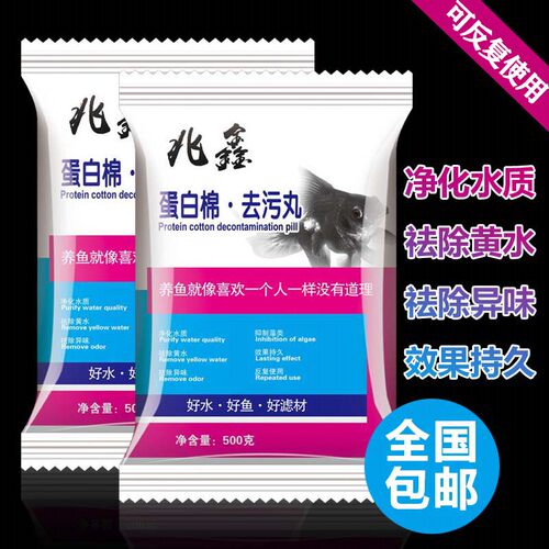 鱼缸去黄水污力丸活性炭净水水族