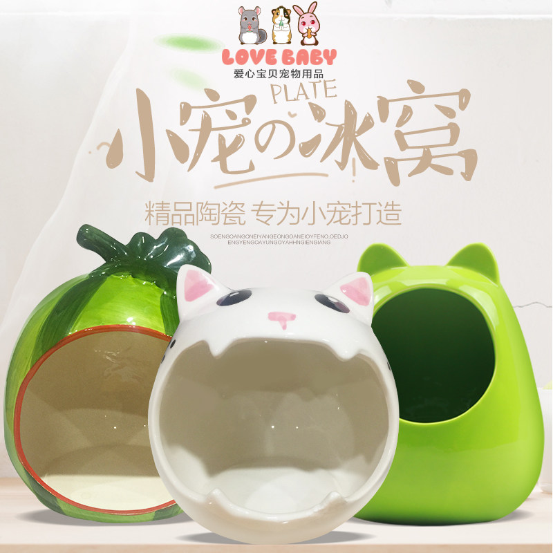 龙猫刺猬专用降温冰屋冰窝陶瓷窝松鼠荷兰猪夏季窝西瓜猫头窝包邮|ruв категории животное/Животное питание и принадлежностей, хомяк класса и других малых животное, небольшой питомца принадлежностей (новая), ямка - от Buy2taobao.com для оказания профессиональной услуги покупки агента Taobao