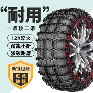 汽车轮胎防滑链通用型不伤胎轿车越野皮卡雪地泥地加粗防滑链