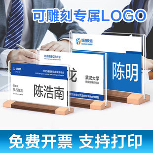 会议立牌 高档会议牌 会议桌牌领导办公桌职位牌工位牌特邀嘉宾坐