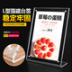 A4L型强磁台牌水晶桌牌透明高档亚克力台卡展示牌菜单价格牌A5A6