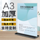 A3桌牌 亚克力透明双面台签T型黑底抽拉台卡酒水广告展示牌立示牌