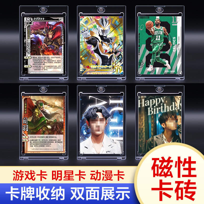 卡砖球星卡宝可梦PTCG游戏王卡片收纳盒卡牌小马宝莉小卡展示卡套