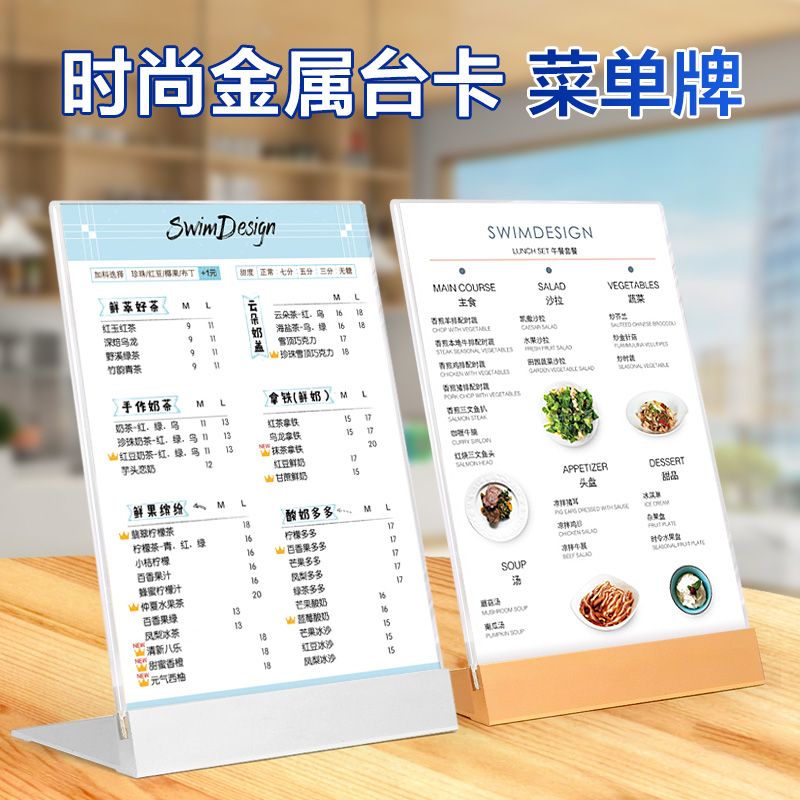 菜单展示牌奶茶店价目表