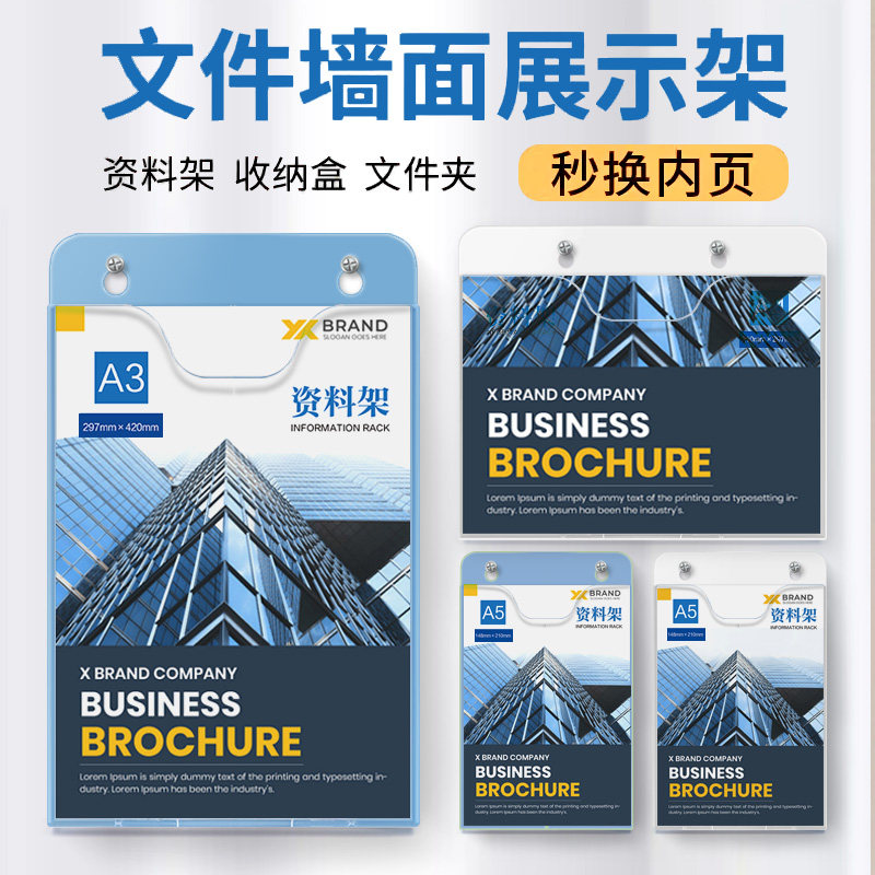 墙面文件收纳架 挂墙资料盒 白色亚克力文件夹展示架插单页a4纸
